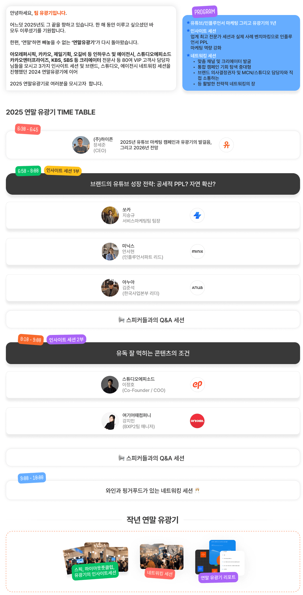 end of year description