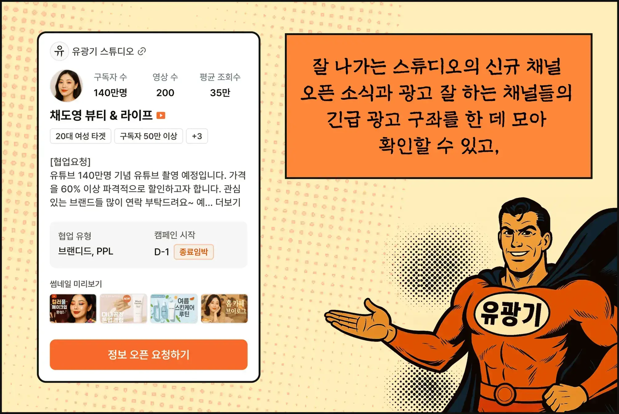 Express Landing Card