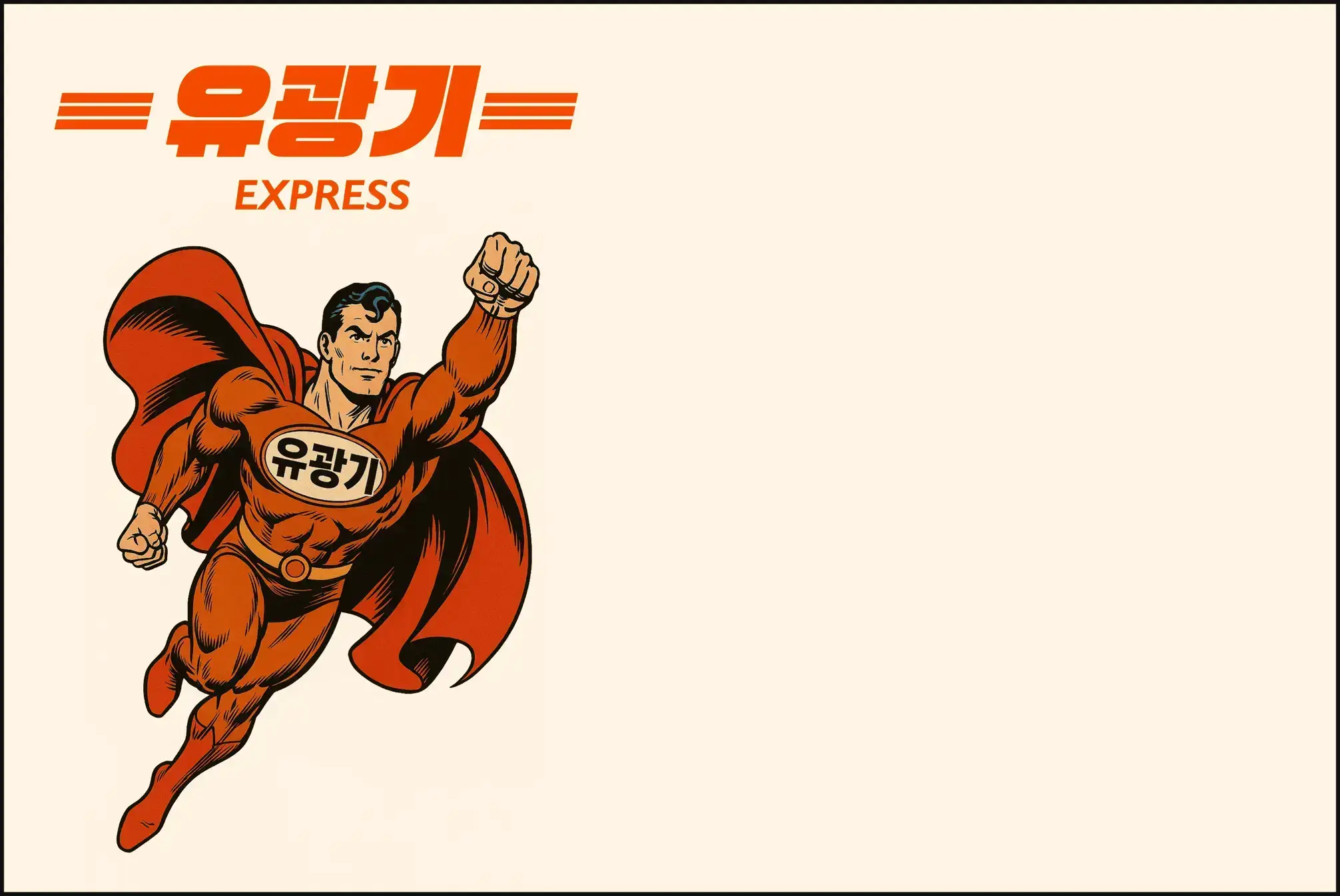 Express Landing Card